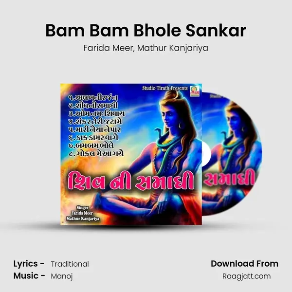 Bam Bam Bhole Sankar - Farida Meer album cover 