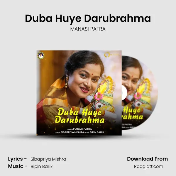 Duba Huye Darubrahma mp3 song