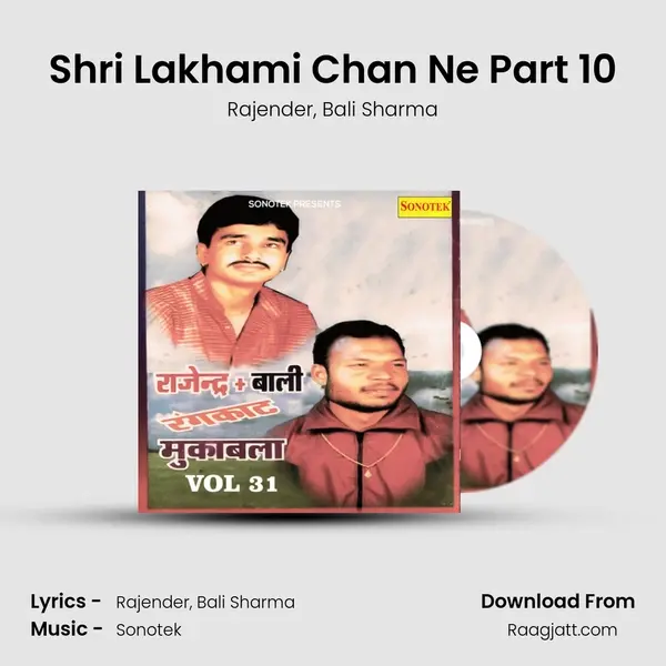 Shri Lakhami Chan Ne Part 10 mp3 song