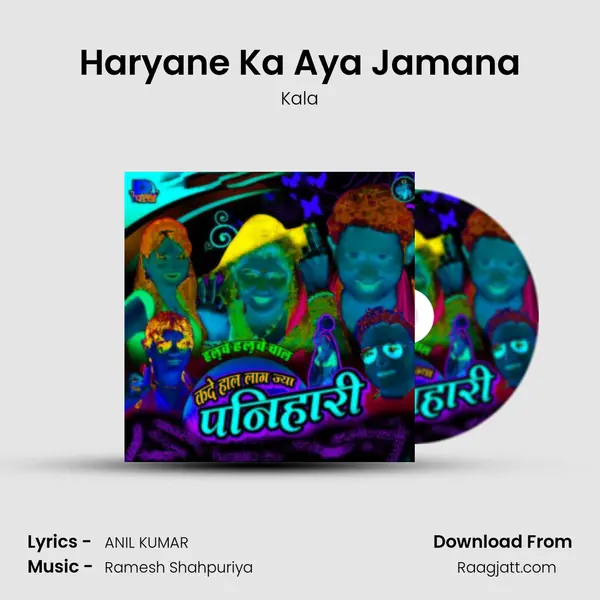 Haryane Ka Aya Jamana - Kala album cover 