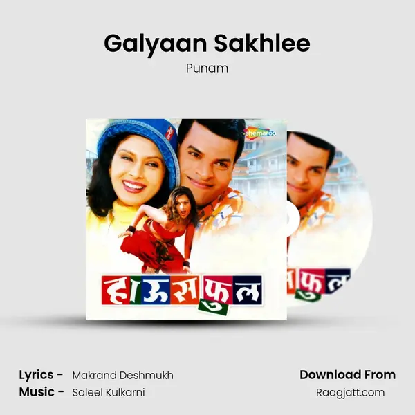 Galyaan Sakhlee mp3 song