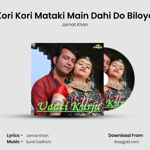 Kori Kori Mataki Main Dahi Do Biloyo mp3 song