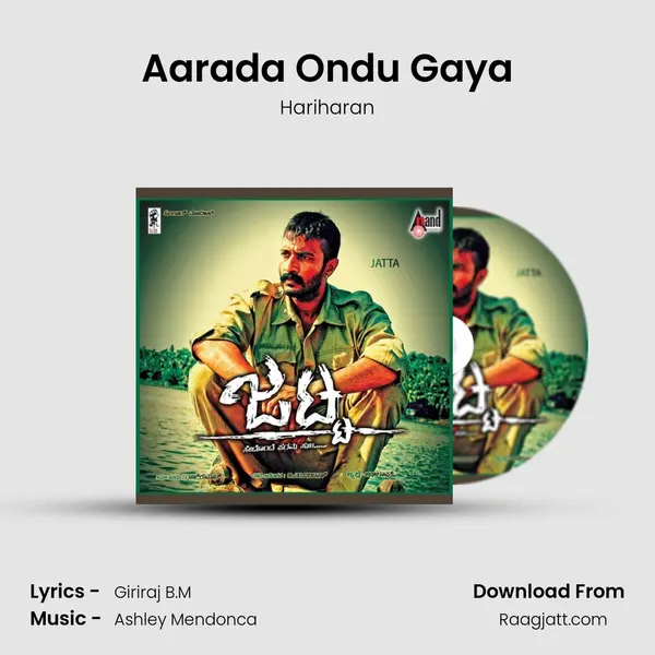 Aarada Ondu Gaya - Hariharan album cover 