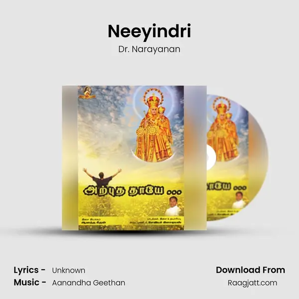 Neeyindri mp3 song