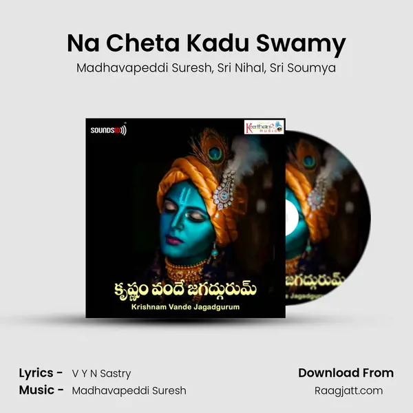 Na Cheta Kadu Swamy - Madhavapeddi Suresh album cover 