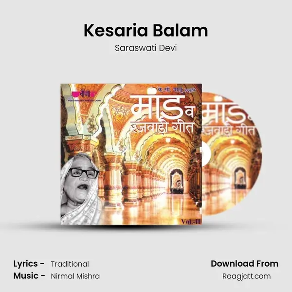 Kesaria Balam mp3 song