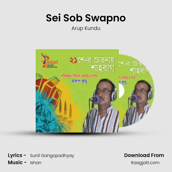 Sei Sob Swapno mp3 song