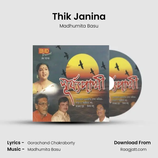 Thik Janina mp3 song