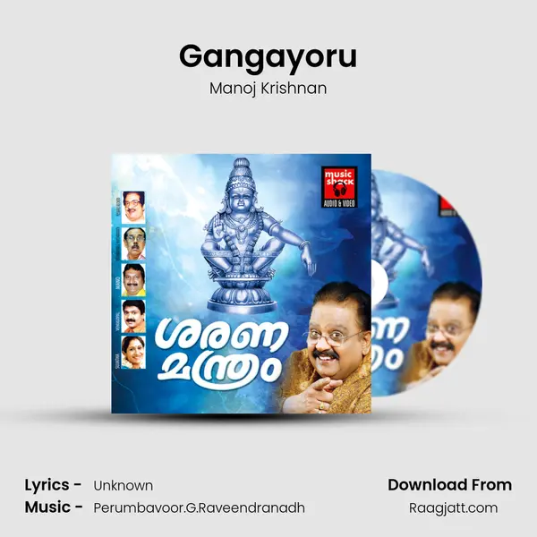 Gangayoru mp3 song