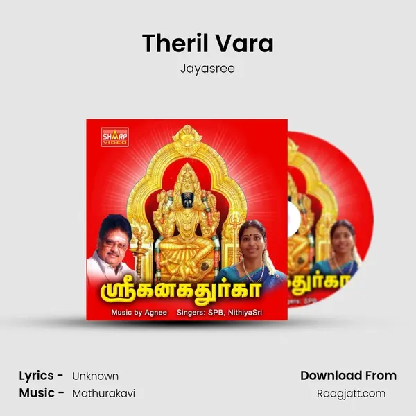 Theril Vara - Jayasree album cover 