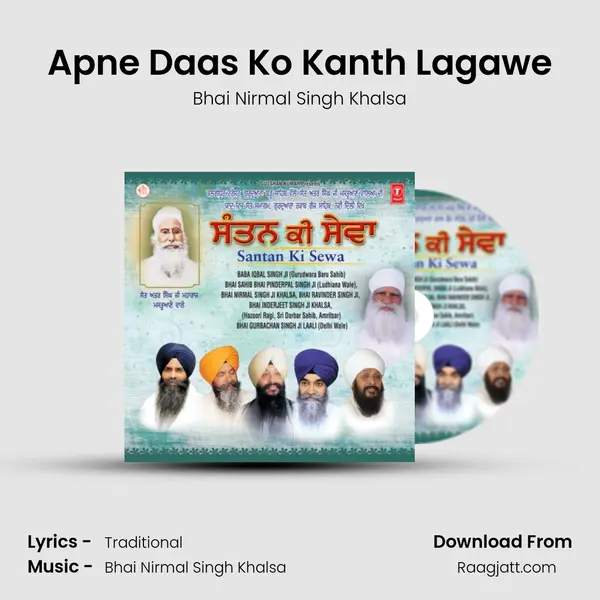 Apne Daas Ko Kanth Lagawe - Bhai Nirmal Singh Khalsa album cover 