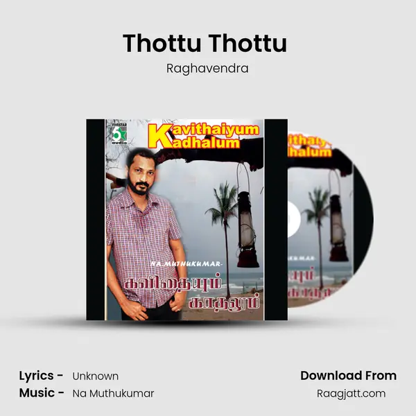 Thottu Thottu (From Kadhal Kondaen) mp3 song