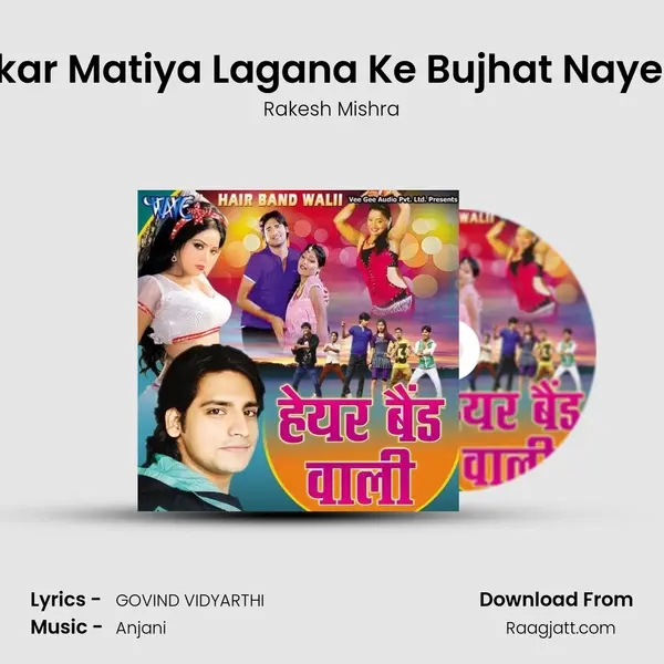 Sarkar Matiya Lagana Ke Bujhat Nayekhe mp3 song