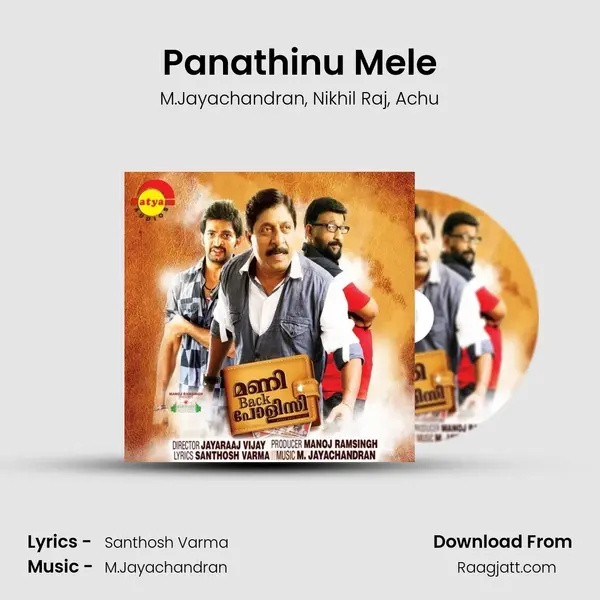 Panathinu Mele mp3 song