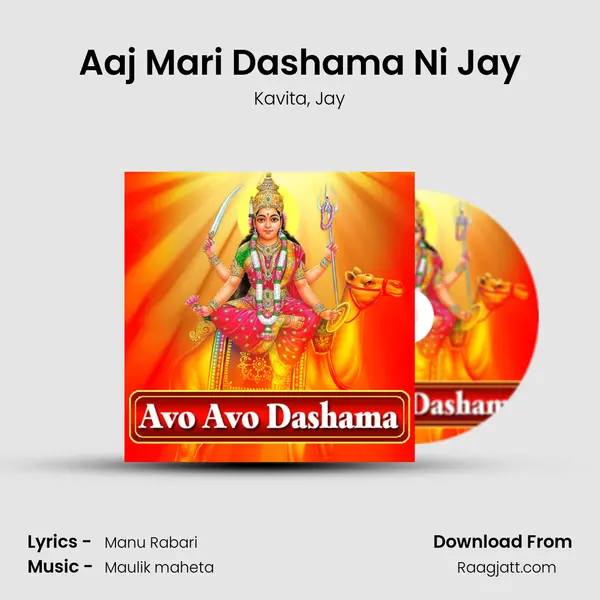 Aaj Mari Dashama Ni Jay mp3 song