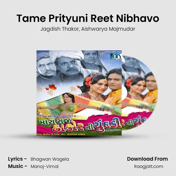 Tame Prityuni Reet Nibhavo - Jagdish Thakor album cover 