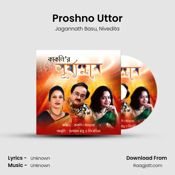 Proshno Uttor mp3 song