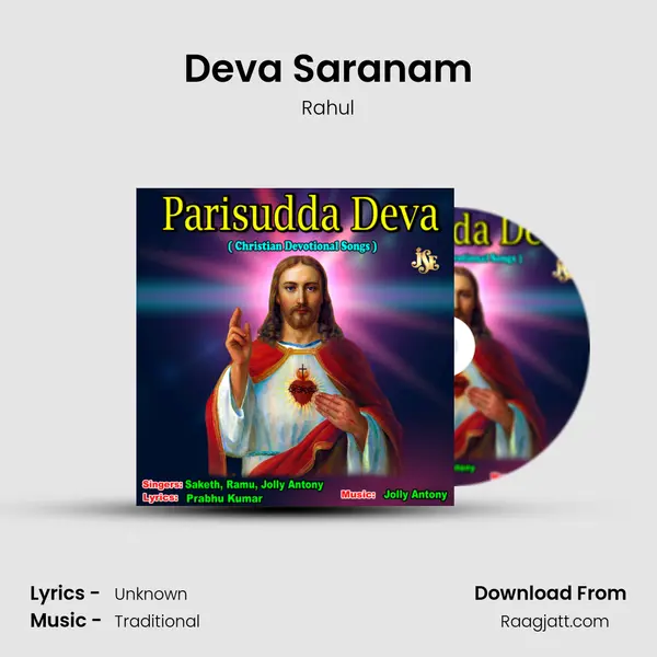 Deva Saranam - Rahul album cover 