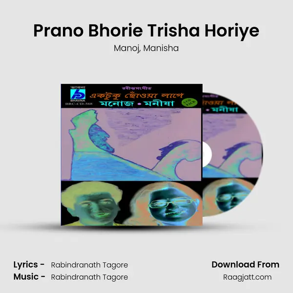 Prano Bhorie Trisha Horiye mp3 song