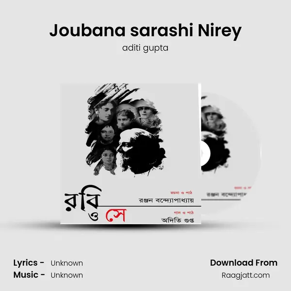 Joubana sarashi Nirey - aditi gupta album cover 