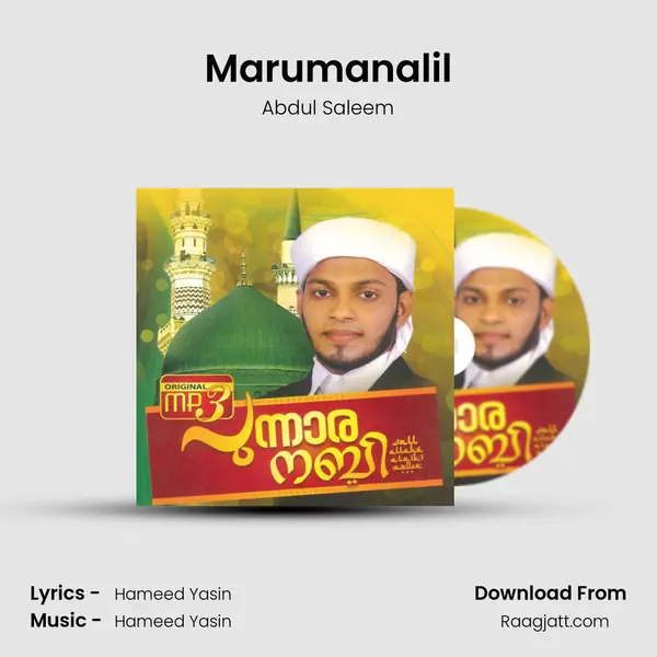 Marumanalil mp3 song