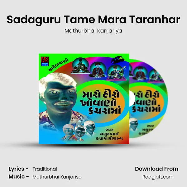 Sadaguru Tame Mara Taranhar mp3 song