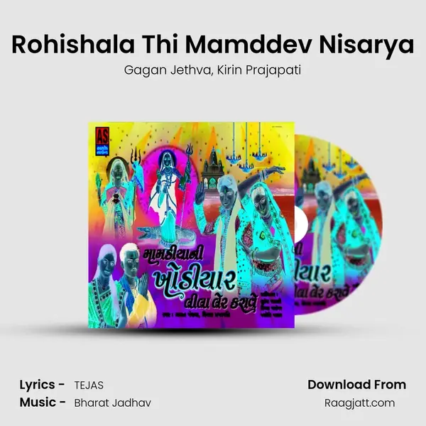 Rohishala Thi Mamddev Nisarya - Gagan Jethva album cover 