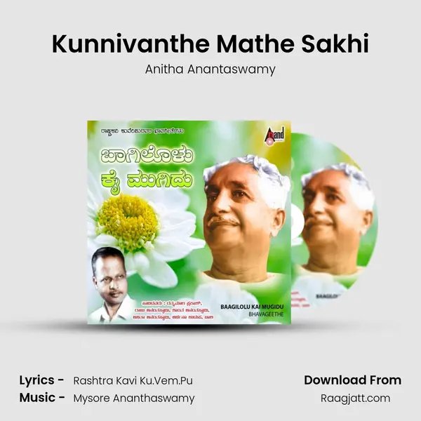 Kunnivanthe Mathe Sakhi mp3 song