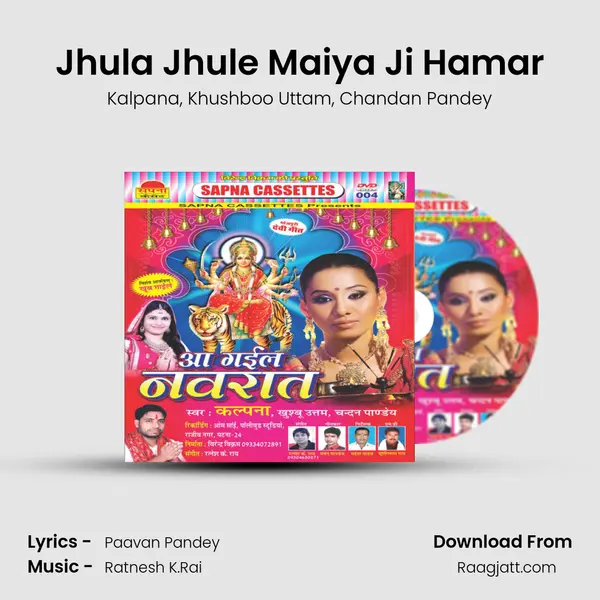 Jhula Jhule Maiya Ji Hamar mp3 song