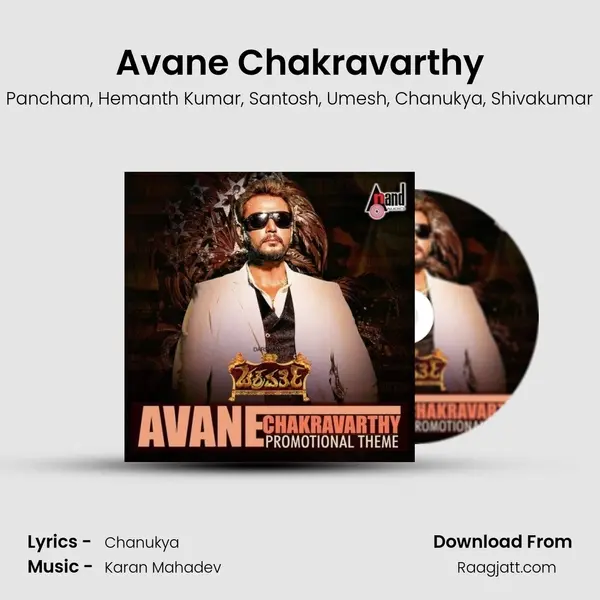 Avane Chakravarthy - Pancham album cover 