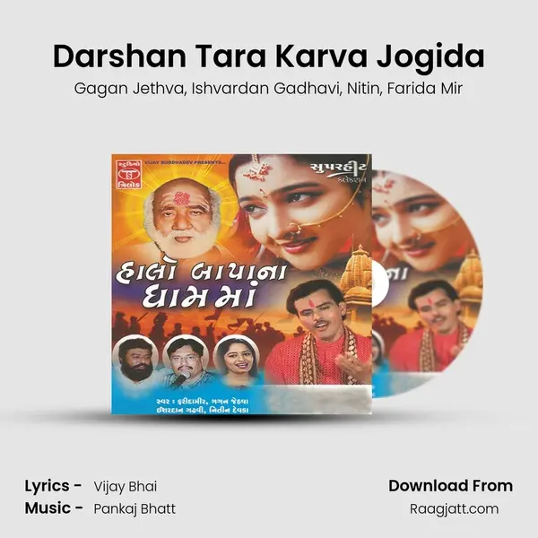 Darshan Tara Karva Jogida - Gagan Jethva album cover 