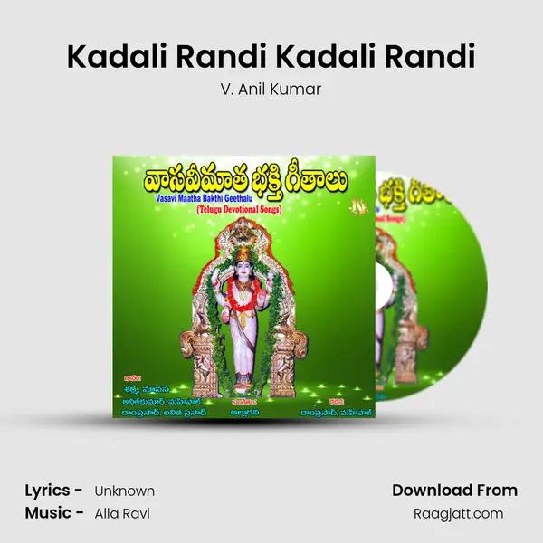 Kadali Randi Kadali Randi - V. Anil Kumar album cover 