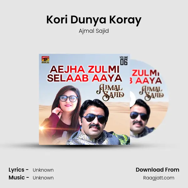 Kori Dunya Koray mp3 song