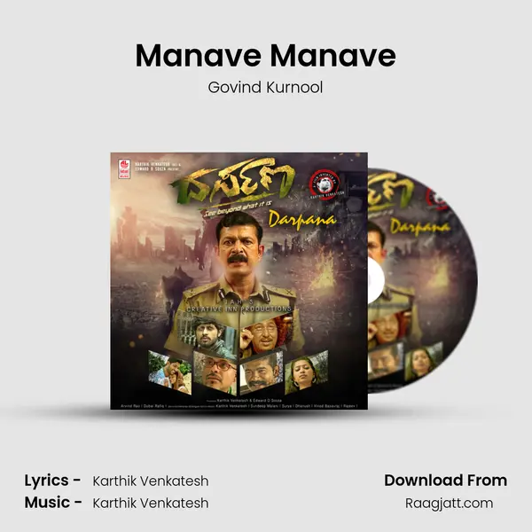 Manave Manave mp3 song