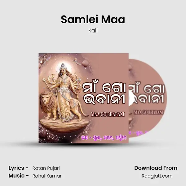 Samlei Maa mp3 song