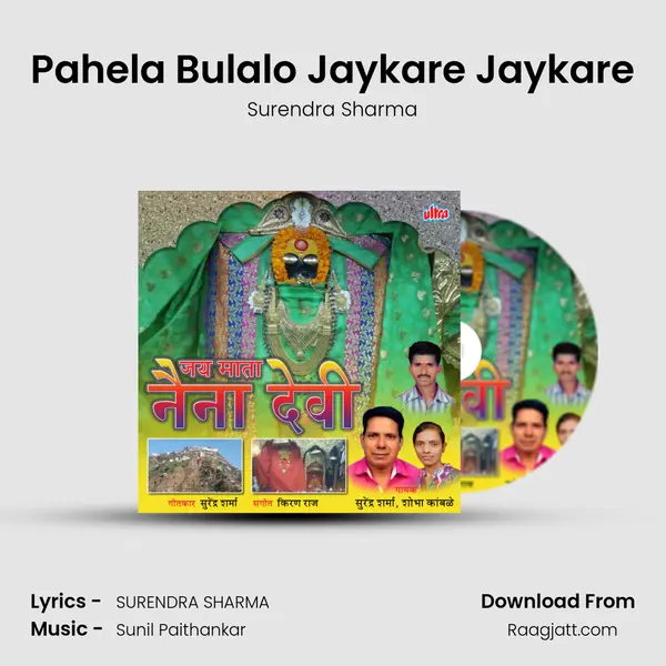 Pahela Bulalo Jaykare Jaykare - Surendra Sharma album cover 