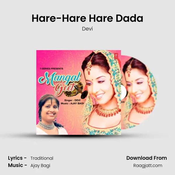 Hare-Hare Hare Dada mp3 song