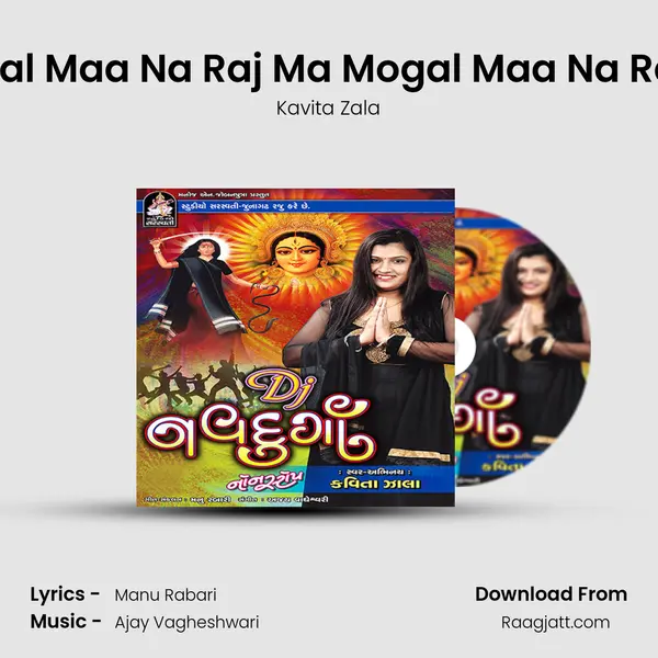 Khodal Maa Na Raj Ma Mogal Maa Na Raj Ma - Kavita Zala album cover 