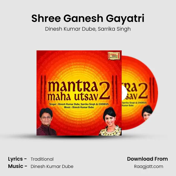 Shree Ganesh Gayatri - Dinesh Kumar Dube album cover 