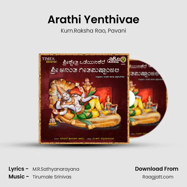 Arathi Yenthivae mp3 song