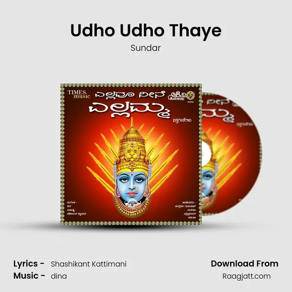 Udho Udho Thaye - Sundar album cover 