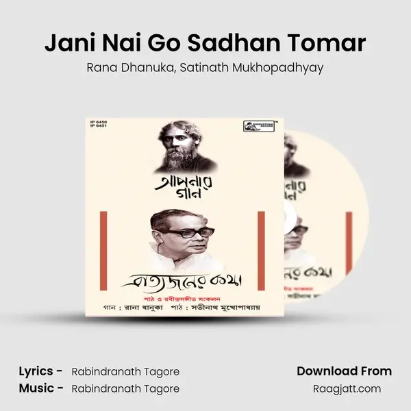 Jani Nai Go Sadhan Tomar mp3 song