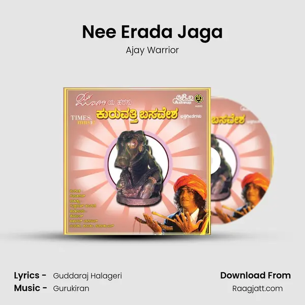 Nee Erada Jaga - Ajay Warrior album cover 