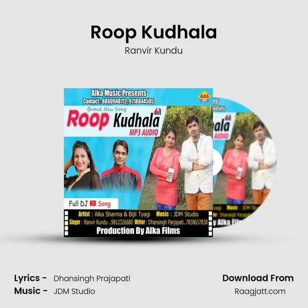 Roop Kudhala mp3 song