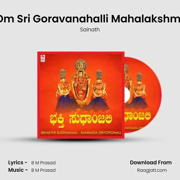 Chanting - Om Sri Goravanahalli Mahalakshmiye Namaha mp3 song