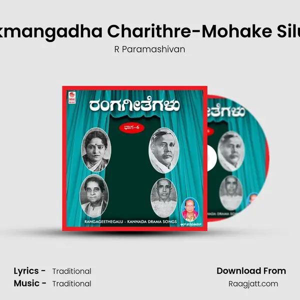 Rukmangadha Charithre-Mohake Siluke - R Paramashivan album cover 