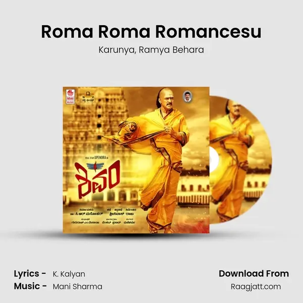 Roma Roma Romancesu - Karunya album cover 