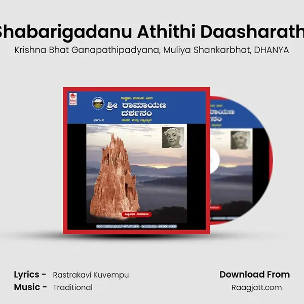 Shabarigadanu Athithi Daasharathi - Krishna Bhat Ganapathipadyana album cover 