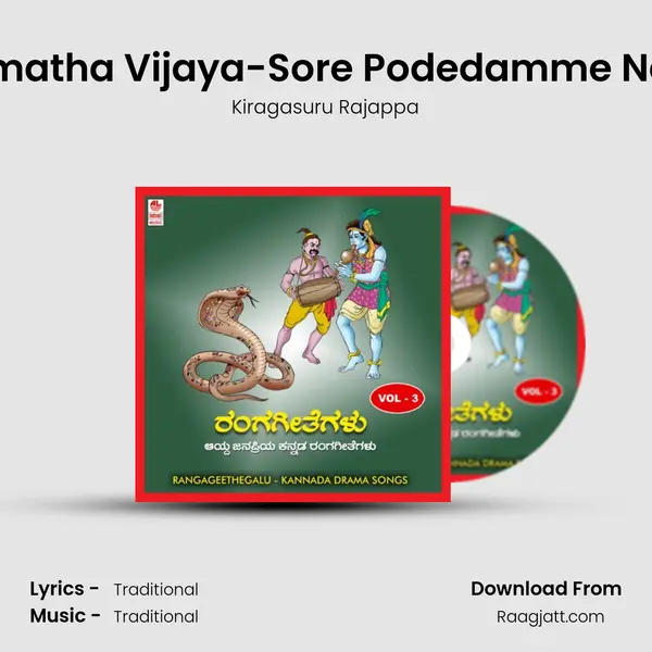 Manmatha Vijaya-Sore Podedamme Nagari - Kiragasuru Rajappa album cover 