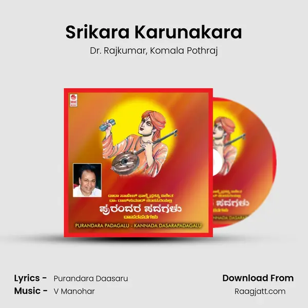 Srikara Karunakara mp3 song